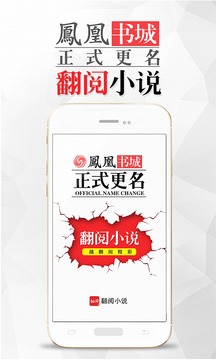 翻閱小說官方版截圖