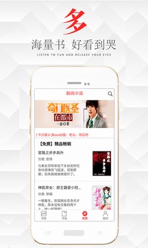 翻閱小說官方版截圖