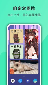 會(huì)話微件新版