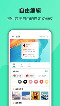 會(huì)話微件新版截圖