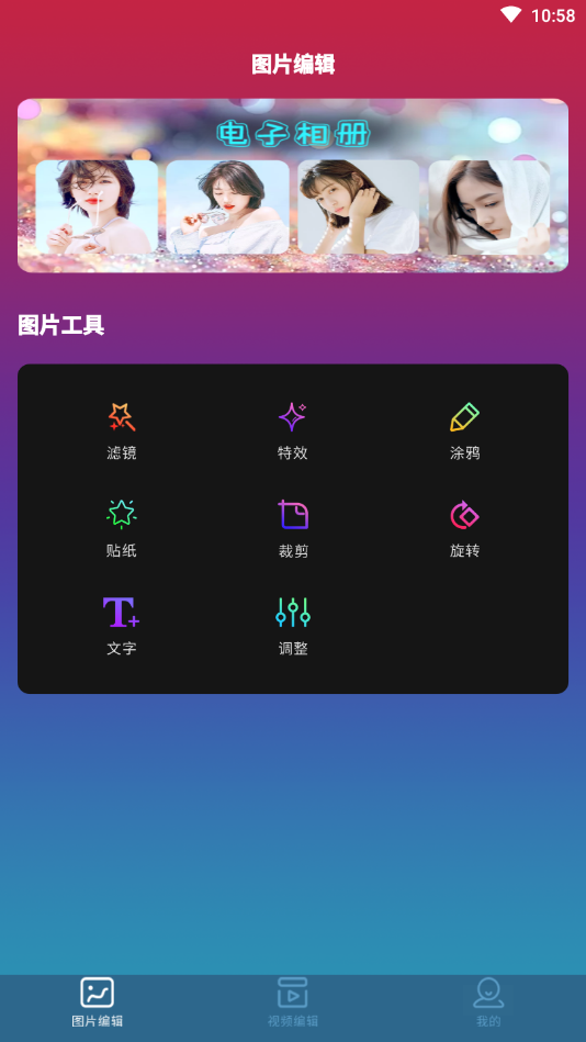 確幸剪輯
