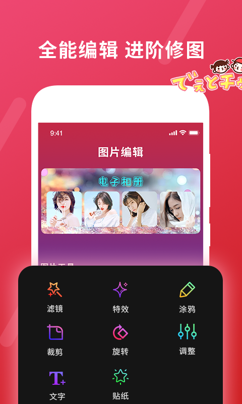 確幸剪輯截圖