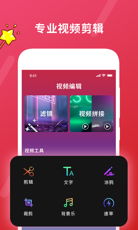確幸剪輯截圖