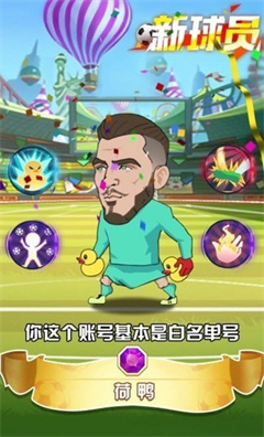 憤怒的足球游戲安卓版截圖