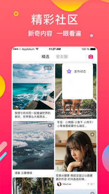 微探覓戀交友截圖