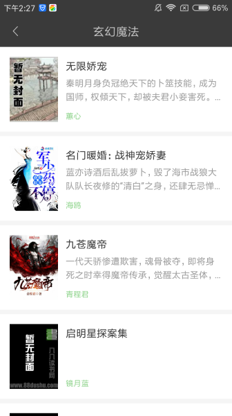 搜書王舊版本無廣告版截圖