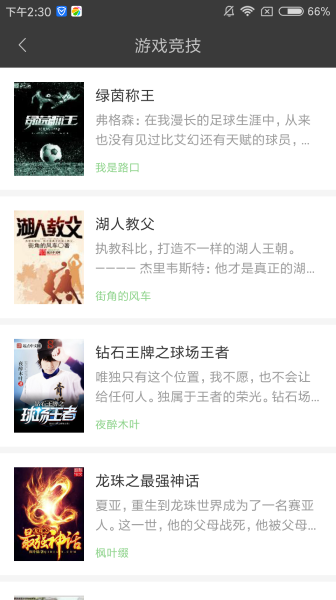 搜書王舊版本無廣告版截圖