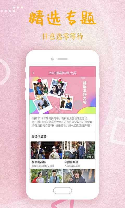 韓劇大全電視劇大全免費(fèi)軟件