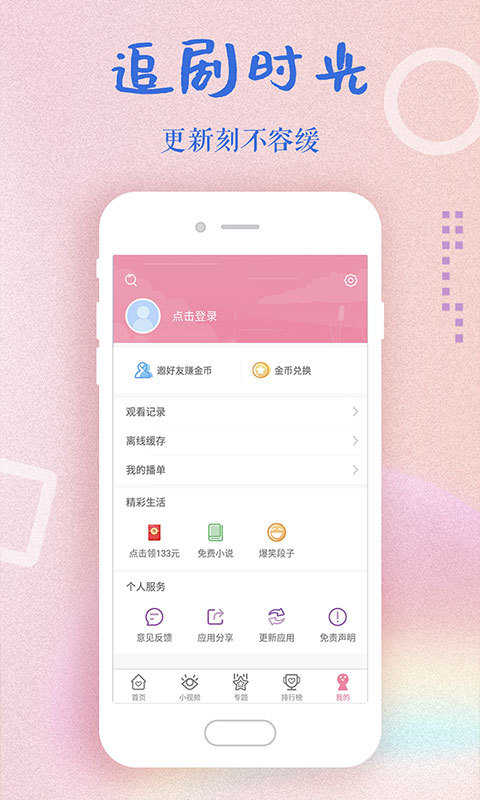 韓劇大全電視劇大全免費(fèi)軟件截圖