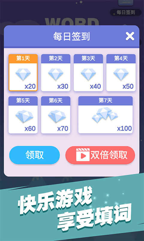 全民填單詞