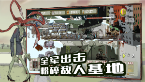 建筑隊(duì)大戰(zhàn)僵尸 手機(jī)版