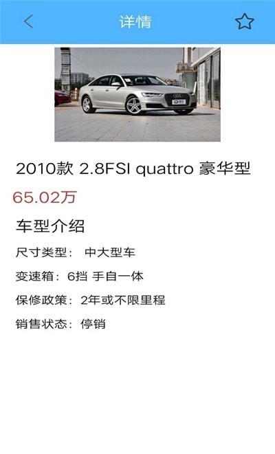 車(chē)友車(chē)行截圖