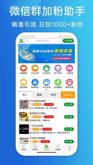 天天朋友圈手機版截圖