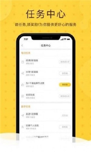 第一韓漫