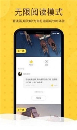 第一韓漫截圖