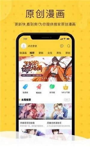 第一韓漫截圖