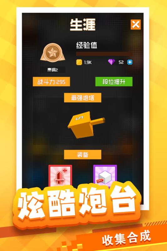 放置方塊塔防內(nèi)購