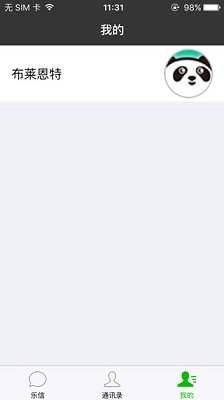 乐信 手机版截图