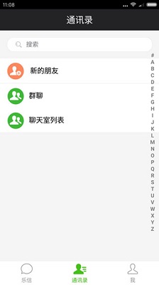 乐信 手机版截图