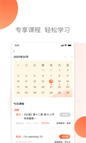 燕云課堂手機(jī)版截圖