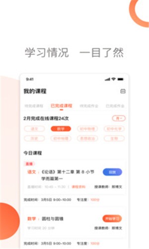 燕云課堂手機(jī)版截圖