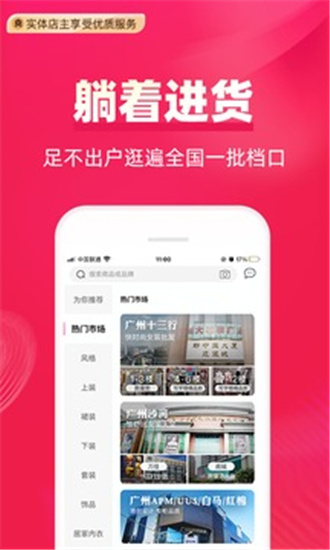 一手服裝批發(fā)網(wǎng)