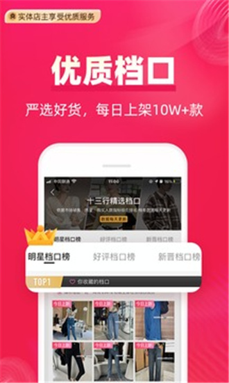 一手服裝批發(fā)網(wǎng)截圖