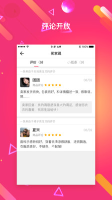 戀物二手貨安卓版截圖