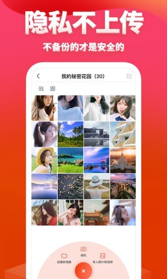 次元相册软件