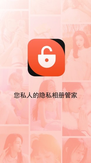 次元相册软件截图