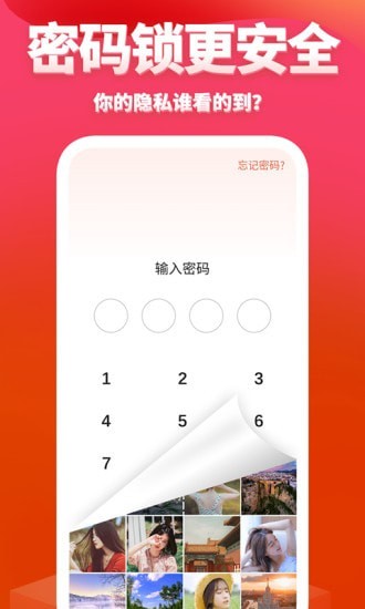 次元相册软件截图