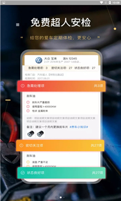 汽車超人