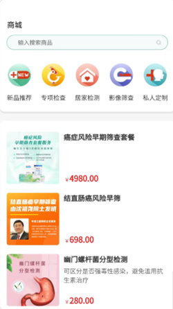互助康截图