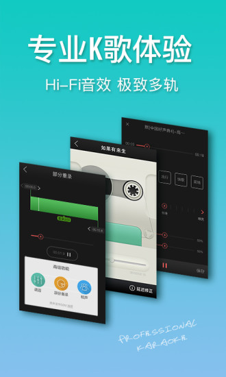 好唱舊版截圖