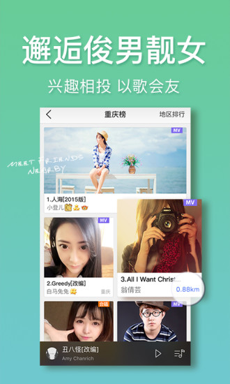 好唱舊版截圖