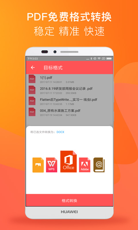pdfreader官方版截圖