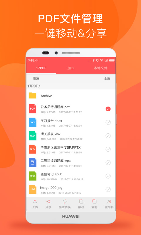 pdfreader官方版截圖