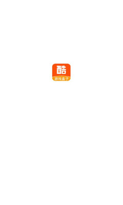 酷愛玩截圖