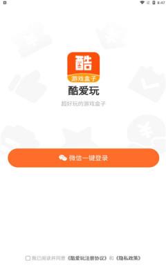 酷愛玩截圖