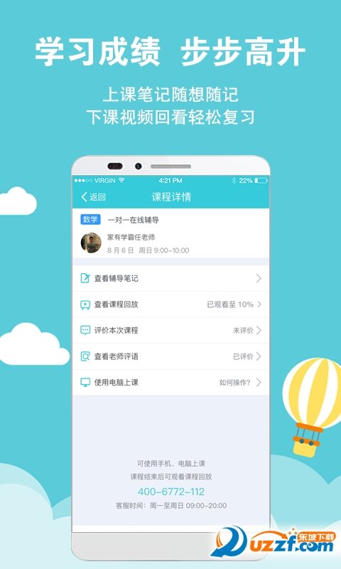 家有學(xué)霸APP截圖