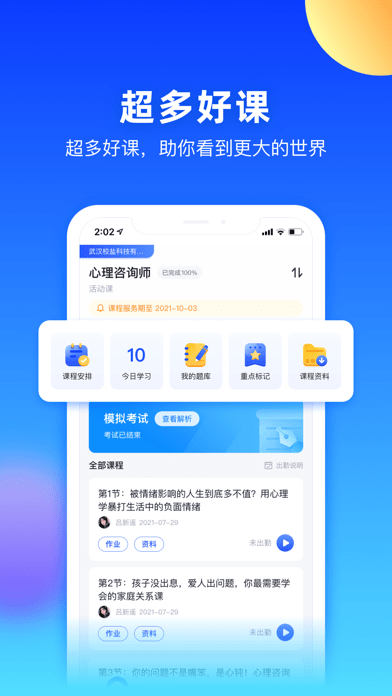 每日樂(lè)學(xué)官方版截圖