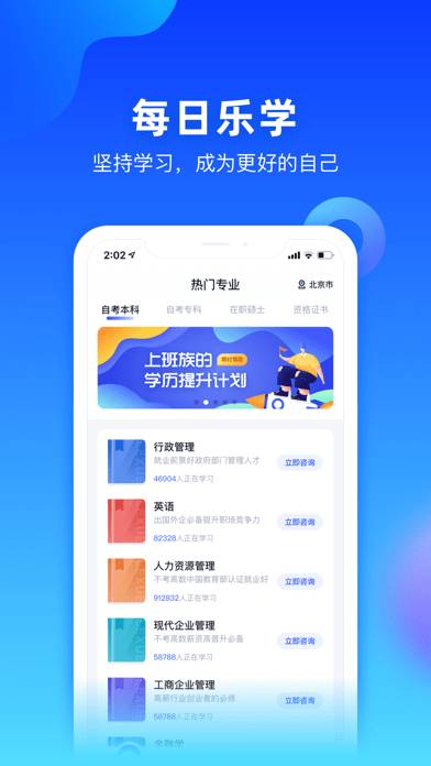 每日樂(lè)學(xué)官方版截圖