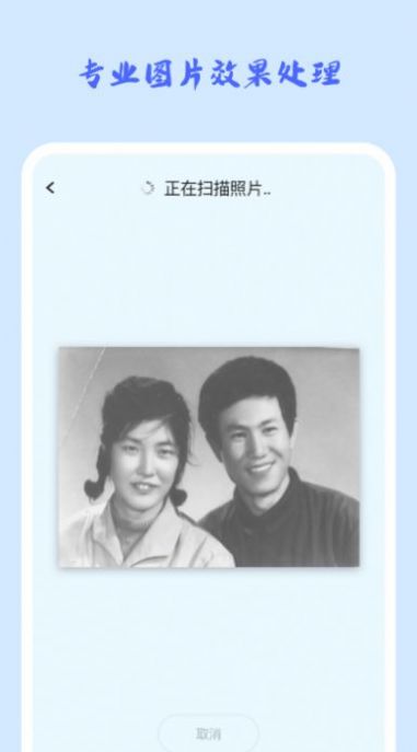 照片修復機免費版截圖