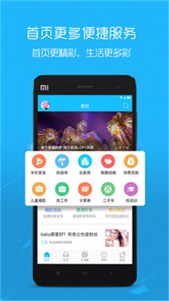 南通热线手机版截图