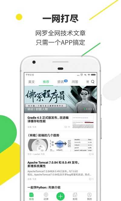 開源中國手機版