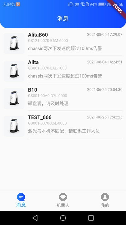 掌上高仙官方正版截圖