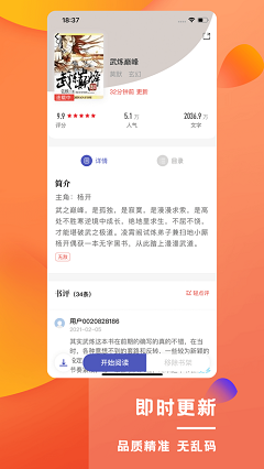 樂文屋1.2.0