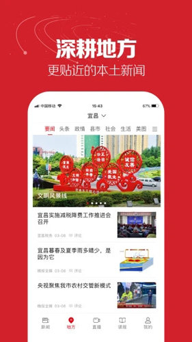 湖北日?qǐng)?bào)截圖