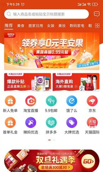 花享生活截圖