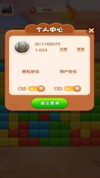 天天來消消